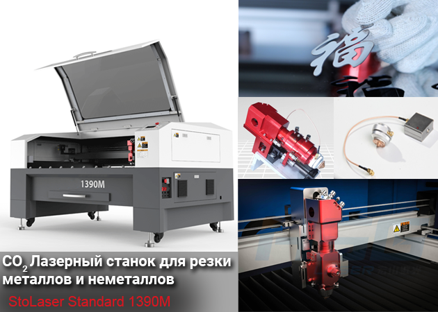 CO2 Лазерні верстати по металу