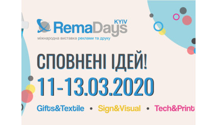 Ласкаво просимо на наш стенд!