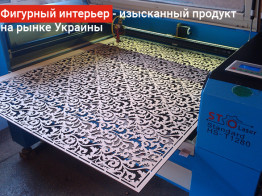 Фигурный интерьер - Франшиза