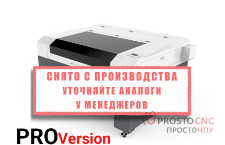 Лазерний верстат Standard 1390 Pro Version