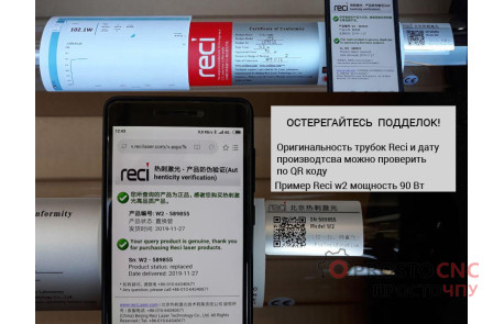 Лазерний випромінювач Reci w4 100 Вт